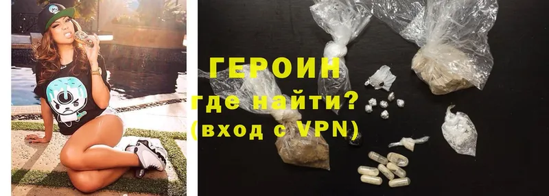 ГЕРОИН Heroin  Калач-на-Дону 