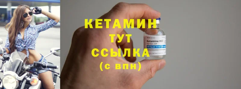 КЕТАМИН ketamine  где найти   Калач-на-Дону 